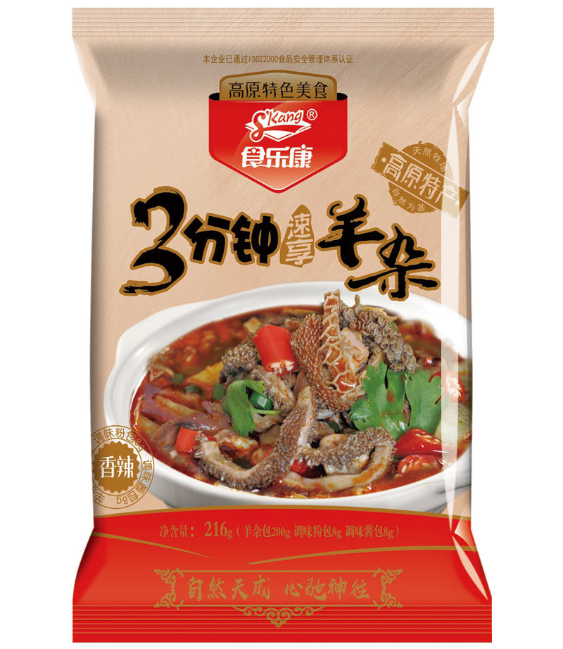 食樂(lè)康羊雜包裝袋設(shè)計(jì)圖